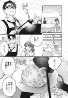 「篠原君ちのおうちごはん！ ～ただ、隣に住んでいる女の同僚と毎晩、ご飯を食べる話～」より。