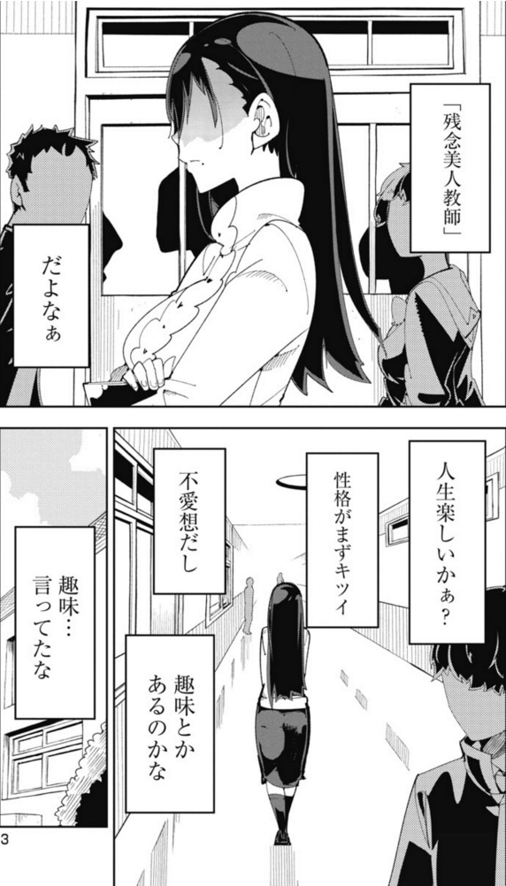 「時先生は着替えたい」中面ページ