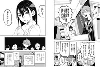 「時先生は着替えたい」中面ページ