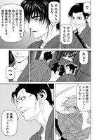 「ツバクロ」1巻より。