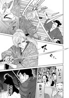 「ツバクロ」1巻より。