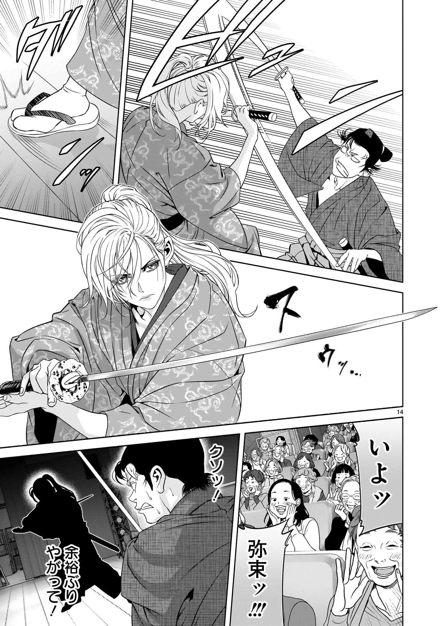 「ツバクロ」1巻より。