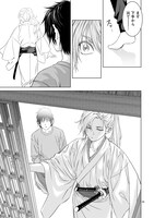 「ツバクロ」1巻より。