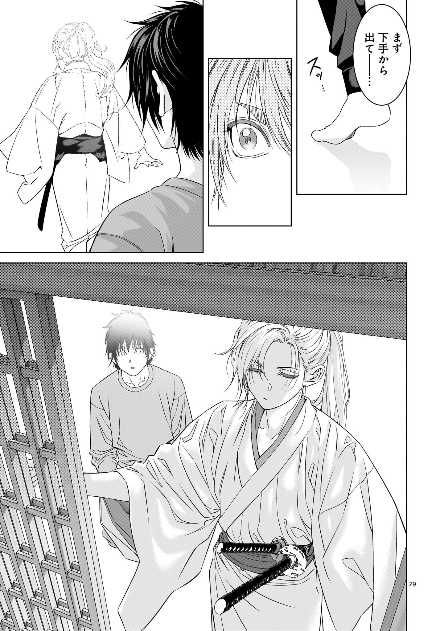 「ツバクロ」1巻より。