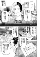 「ツバクロ」1巻より。