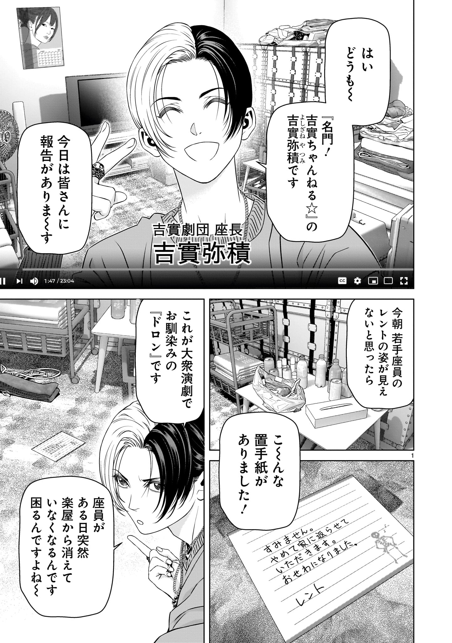 「ツバクロ」1巻より。