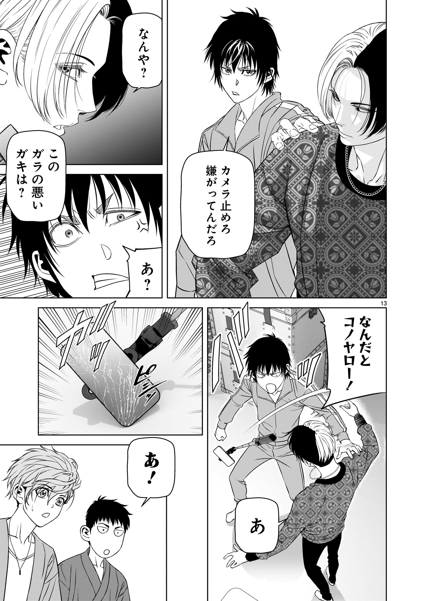 「ツバクロ」1巻より。