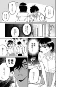 「まどわせないで矢守くん」より。