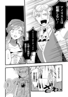 「『24点』と婚約破棄された令嬢は、隣国の王太子に完璧な花嫁と愛される」中面ページ