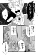 「『24点』と婚約破棄された令嬢は、隣国の王太子に完璧な花嫁と愛される」中面ページ