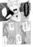 「『24点』と婚約破棄された令嬢は、隣国の王太子に完璧な花嫁と愛される」中面ページ