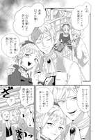 「『24点』と婚約破棄された令嬢は、隣国の王太子に完璧な花嫁と愛される」中面ページ