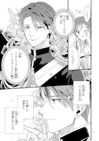 「『24点』と婚約破棄された令嬢は、隣国の王太子に完璧な花嫁と愛される」中面ページ