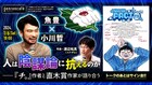 人は陰謀論に抗えるのか？「チ。」「ようこそ！FACTへ」魚豊が直木賞作家と語り合う