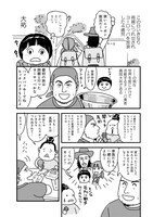 「世界放浪 バックパッカーは四歳児」より。