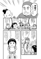 「世界放浪 バックパッカーは四歳児」より。