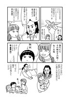 「世界放浪 バックパッカーは四歳児」より。