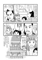 「世界放浪 バックパッカーは四歳児」より。