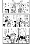 「世界放浪 バックパッカーは四歳児」より。