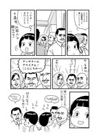 「世界放浪 バックパッカーは四歳児」より。