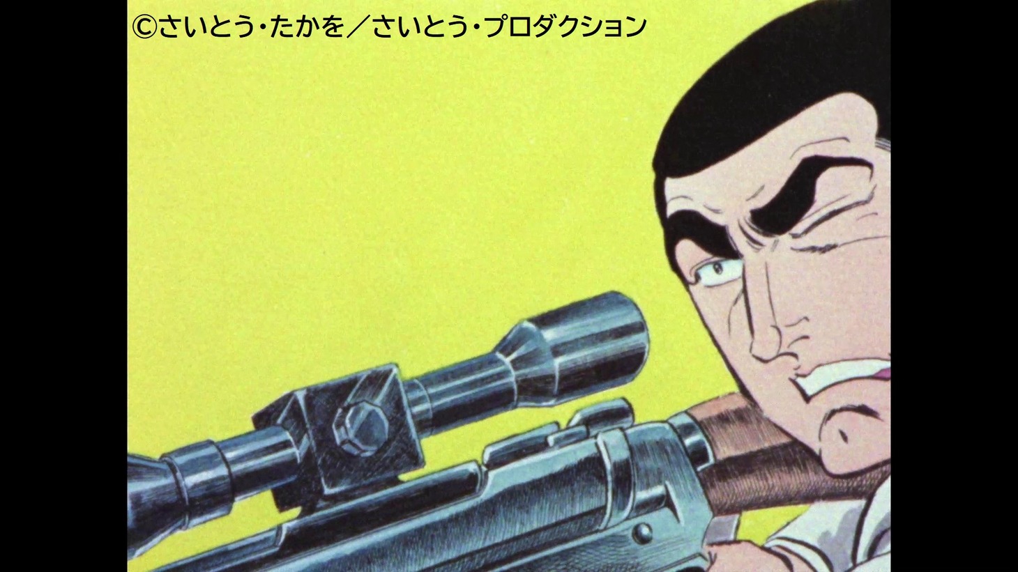 アニメ「ゴルゴ13」より。