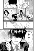 「根室くんは顔がいい！」より。