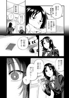 「根室くんは顔がいい！」より。