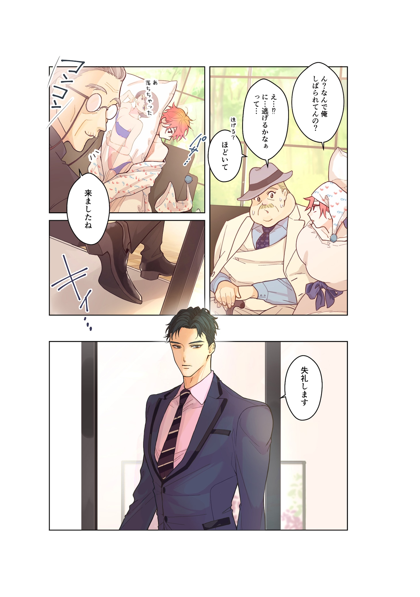 「ちりぢりゆくの」より。