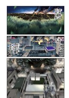 「GAMERA -Rebirth- コードテルソス」より。