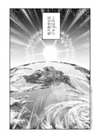 「GAMERA -Rebirth- コードテルソス」より。