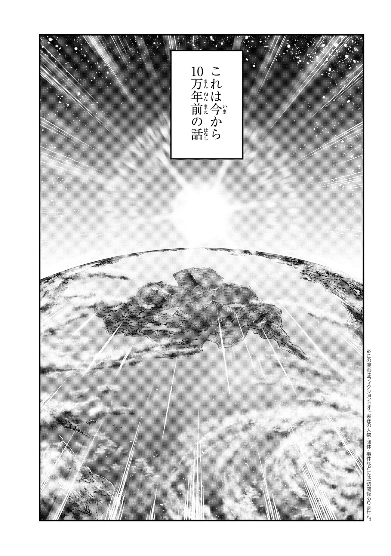 「GAMERA -Rebirth- コードテルソス」より。