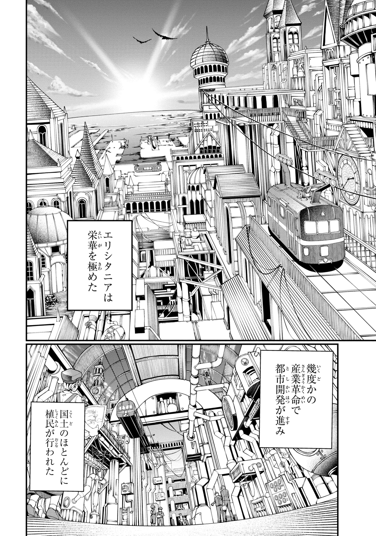 「GAMERA -Rebirth- コードテルソス」より。