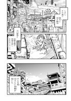 「GAMERA -Rebirth- コードテルソス」より。