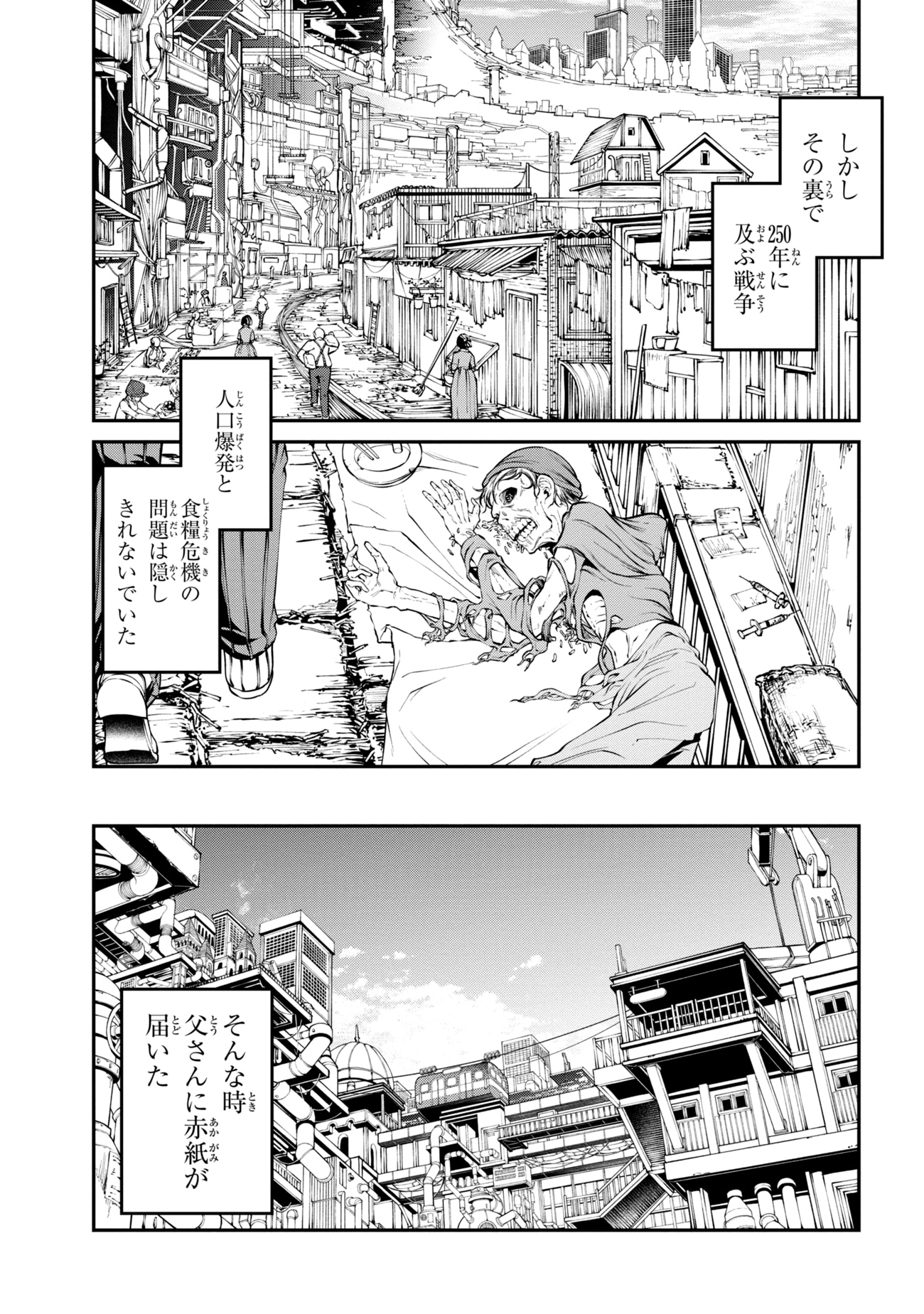 「GAMERA -Rebirth- コードテルソス」より。