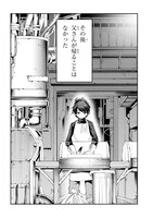 「GAMERA -Rebirth- コードテルソス」より。