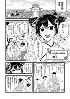 「後宮の寵姫は七彩の占師」1巻より。