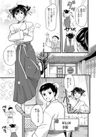 「後宮の寵姫は七彩の占師」1巻より。