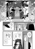 「後宮の寵姫は七彩の占師」1巻より。