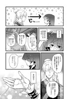 「後宮の寵姫は七彩の占師」1巻より。