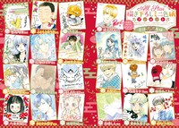 メロディ作家陣の描き下ろし直筆色紙が抽選で22人に当たるプレゼントキャンペーンを実施。応募は紙版からのみ受け付ける。