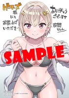 ゲーマーズ特典