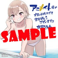 アニメイト特典