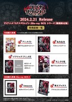 Blu-ray BOXの店舗特典。