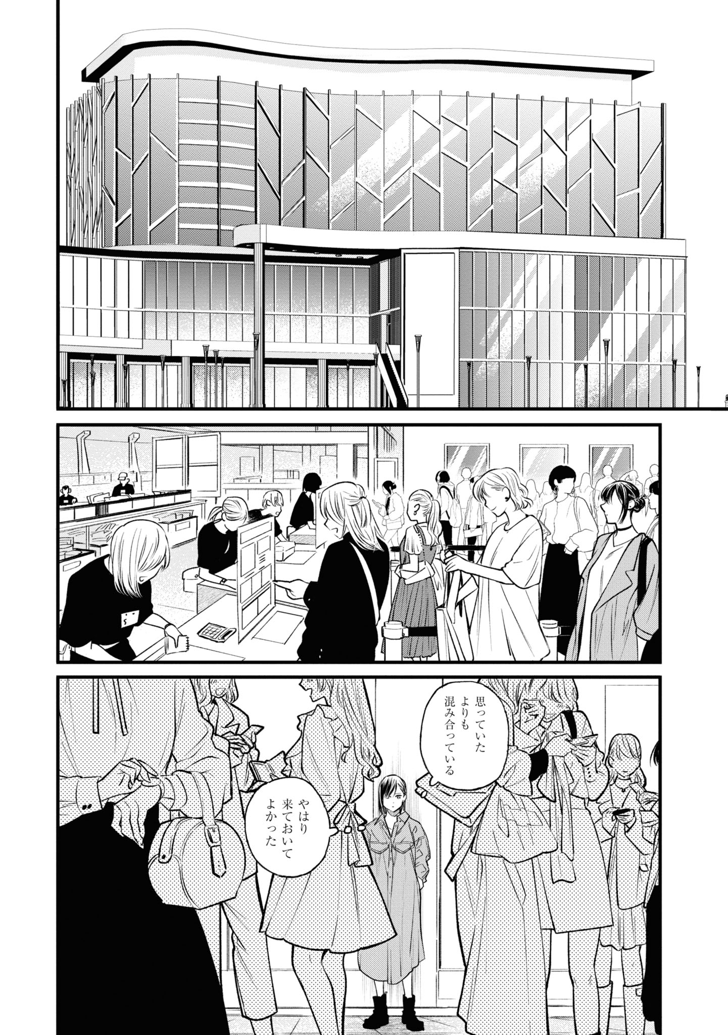 「SAWA-元殺し屋の推し活-」より。