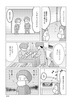 「手術室の中で働いています。オペ室看護師が見た生死の現場」より。