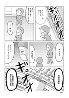 「手術室の中で働いています。オペ室看護師が見た生死の現場」より。