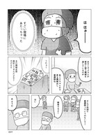 「手術室の中で働いています。オペ室看護師が見た生死の現場」より。