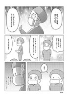 「手術室の中で働いています。オペ室看護師が見た生死の現場」より。