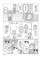 「手術室の中で働いています。オペ室看護師が見た生死の現場」より。