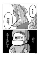 「手術室の中で働いています。オペ室看護師が見た生死の現場」より。